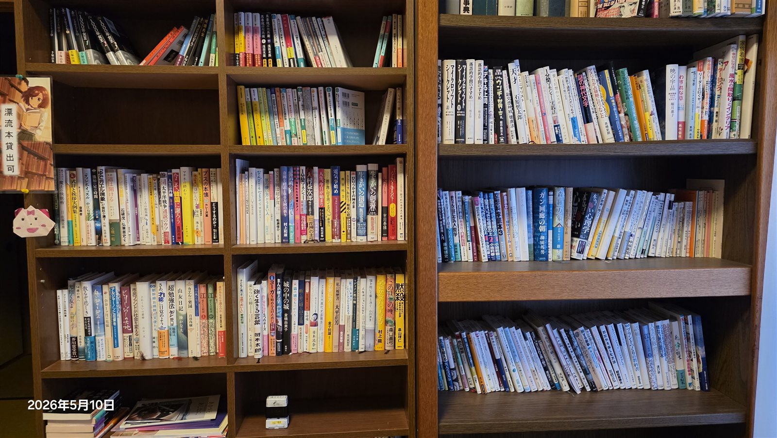 早朝読書会で本を持ち寄る本棚